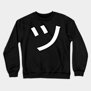 ツ Tsu Japan Kanji Symbol Smile Face Crewneck Sweatshirt